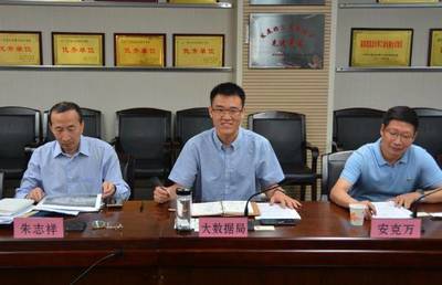 西安市大數(shù)據(jù)局召開企業(yè)座談會 匯聚智慧力量，共筑西安大數(shù)據(jù)產(chǎn)業(yè)新生態(tài)